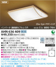 ߾ KOIZUMI ָ AHN636409