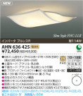 ߾ KOIZUMI ָ AHN636425
