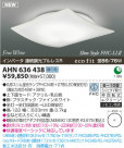 ߾ KOIZUMI ָ AHN636438