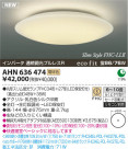 ߾ KOIZUMI ָ AHN636474