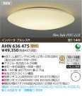߾ KOIZUMI ָ AHN636475