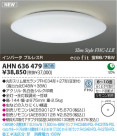 ߾ KOIZUMI ָ AHN636479