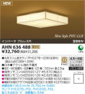 ߾ KOIZUMI ָ AHN636488