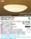 ߾ KOIZUMI ָ AHN637004