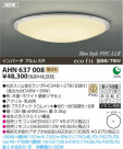 ߾ KOIZUMI ָ AHN637008