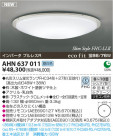 ߾ KOIZUMI ָ AHN637011