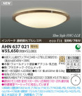߾ KOIZUMI ָ AHN637021