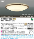 ߾ KOIZUMI ָ AHN637022