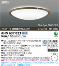߾ KOIZUMI ָ AHN637023