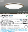 ߾ KOIZUMI ָ AHN637025