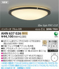 ߾ KOIZUMI ָ AHN637026