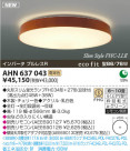 ߾ KOIZUMI ָ AHN637043