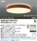 ߾ KOIZUMI ָ AHN637044