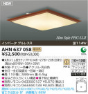 ߾ KOIZUMI ָ AHN637058