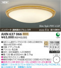 ߾ KOIZUMI ָ AHN637066