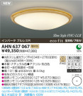 ߾ KOIZUMI ָ AHN637067