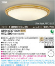 ߾ KOIZUMI ָ AHN637069