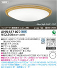 ߾ KOIZUMI ָ AHN637070
