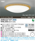 ߾ KOIZUMI ָ AHN637071