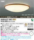 ߾ KOIZUMI ָ AHN637083