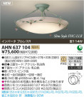 ߾ KOIZUMI ָ AHN637104
