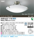 ߾ KOIZUMI ָ AHN637116