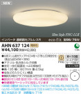 ߾ KOIZUMI ָ AHN637124