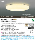 ߾ KOIZUMI ָ AHN637126