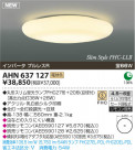 ߾ KOIZUMI ָ AHN637127