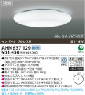 ߾ KOIZUMI ָ AHN637129