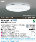 ߾ KOIZUMI ָ AHN637130