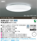 ߾ KOIZUMI ָ AHN637131