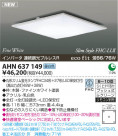 ߾ KOIZUMI ָ AHN637149