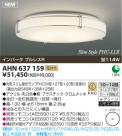 ߾ KOIZUMI ָ AHN637159