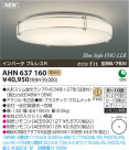 ߾ KOIZUMI ָ AHN637160