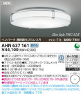 ߾ KOIZUMI ָ AHN637161