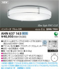 ߾ KOIZUMI ָ AHN637163