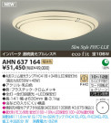 ߾ KOIZUMI ָ AHN637164