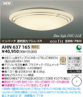 ߾ KOIZUMI ָ AHN637165