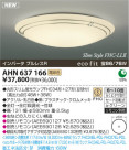 ߾ KOIZUMI ָ AHN637166