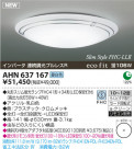 ߾ KOIZUMI ָ AHN637167