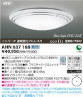 ߾ KOIZUMI ָ AHN637168