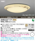 ߾ KOIZUMI ָ AHN637171