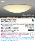߾ KOIZUMI ָ AHN637177