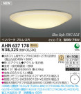 ߾ KOIZUMI ָ AHN637178