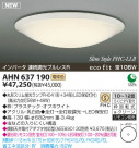 ߾ KOIZUMI ָ AHN637190