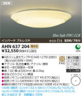 ߾ KOIZUMI ָ AHN637204