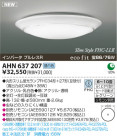߾ KOIZUMI ָ AHN637207