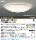 ߾ KOIZUMI ָ AHN637209