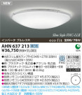 ߾ KOIZUMI ָ AHN637213